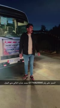 أهالي حي البتول • حجز