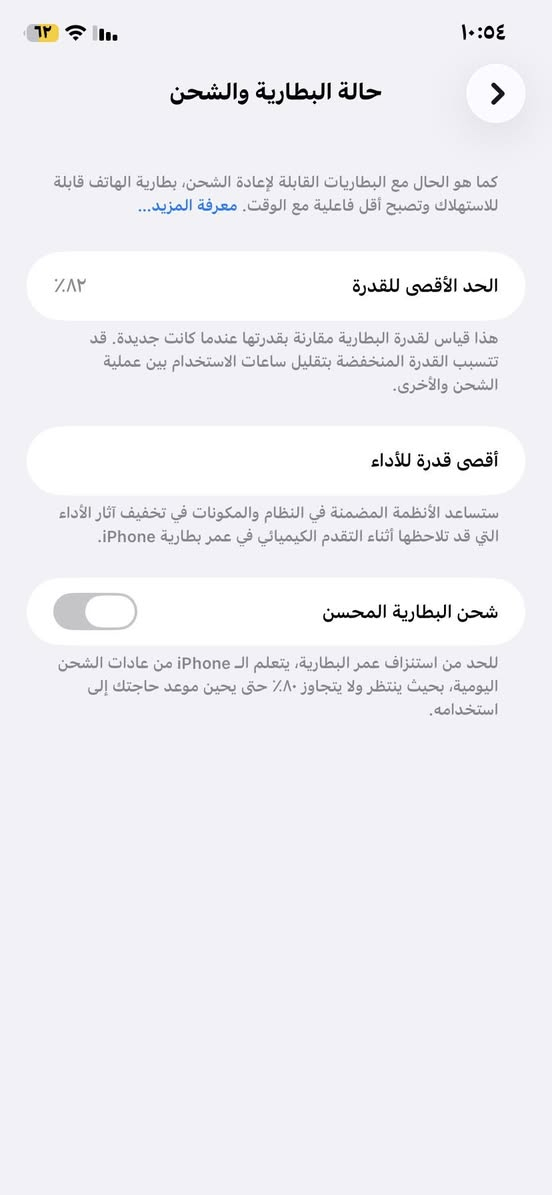 السلام عليكم
ايفون ١١ عادي 
وتر بروف امريكي 
الجهاز ما مفتوح بلادي 
بطاريه ٨٢ 
ذاكره ١٢٨ 
الجهاز فقط بيه شخط كلش صغير بالشاشه ما مأثر بشي و ما يبين اله تركز عليه و حته بالتصوير ما يبين 
سعره ٢٥٠ ويرهم مراوس ب بوكو 
 المكان :- الانبار - الرمادي


**إذا كنت صاحب هذا الإعلان وتريد حذفه لأي سبب، رجاءا أرسل رسالة إلى الدعم الفني**