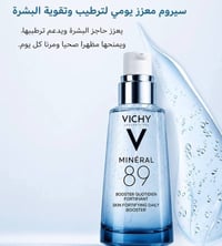 سيروم • مرطب • نضارة