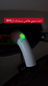 VOLIX V2 • شاحن ذكي • ٣٫٥ كيلوواط
