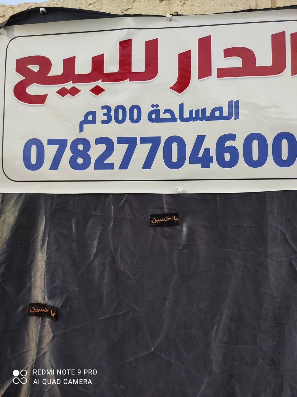 دار طابو صرف ملحق حي الحسين المساحه 300 متر السعر 130 مليون قفل
الاتصال على الرقم ***********
