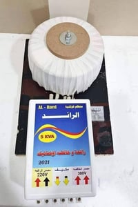الى زبائننا الكرام مع رافع الرائد أحفظ بيتك وأجهزتك الكهربائية من الفو...