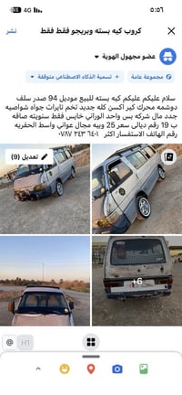 كيا بيستا • ١٩٩٤ • ديالى