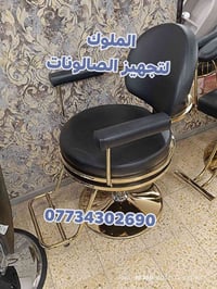 موديلات جميلة وفخمة من كراسي الحلاقة قوة ومتانة عالية ✨  بألوان أنيقة ...