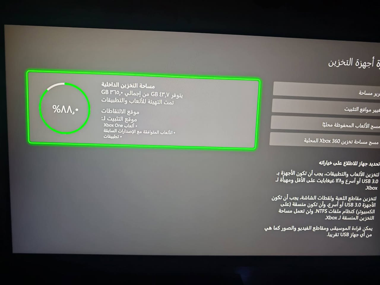 اكس بوكس وان اس حيل نضيف وبي هاي الالعاب كدامك بس ماعرف اذا يبقن ويا لو لا بس الحساب مو ويا ويا يدات ثنين كيم سير جدد وهاي ذاكرتة هم مصورهة الكم مكاني بغداد المشتل سعرة 200 الف والشراي يتصل ***********
