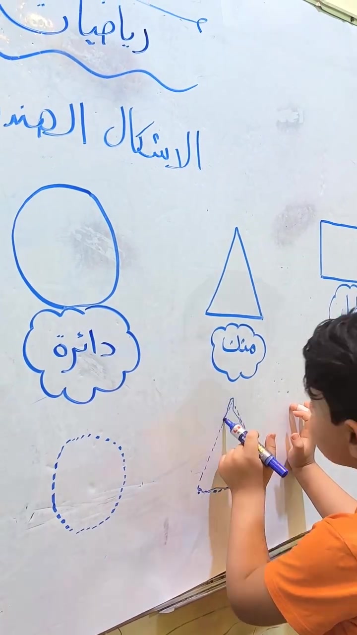 تعلم رسم الشكل واسمـه
روضة طيور الجنة الأهلية
العنوان:النـاصرية_ حي أور
للتواصل والاستفسار:***********
تعليم – 🎨 مرح – 🌱 تطوير
#explore##like #reels #fyp #اكسبلور
