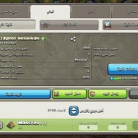 كلانين لفل ٢١ • بدل قرية ١٧/١٨ • وجه لوجه