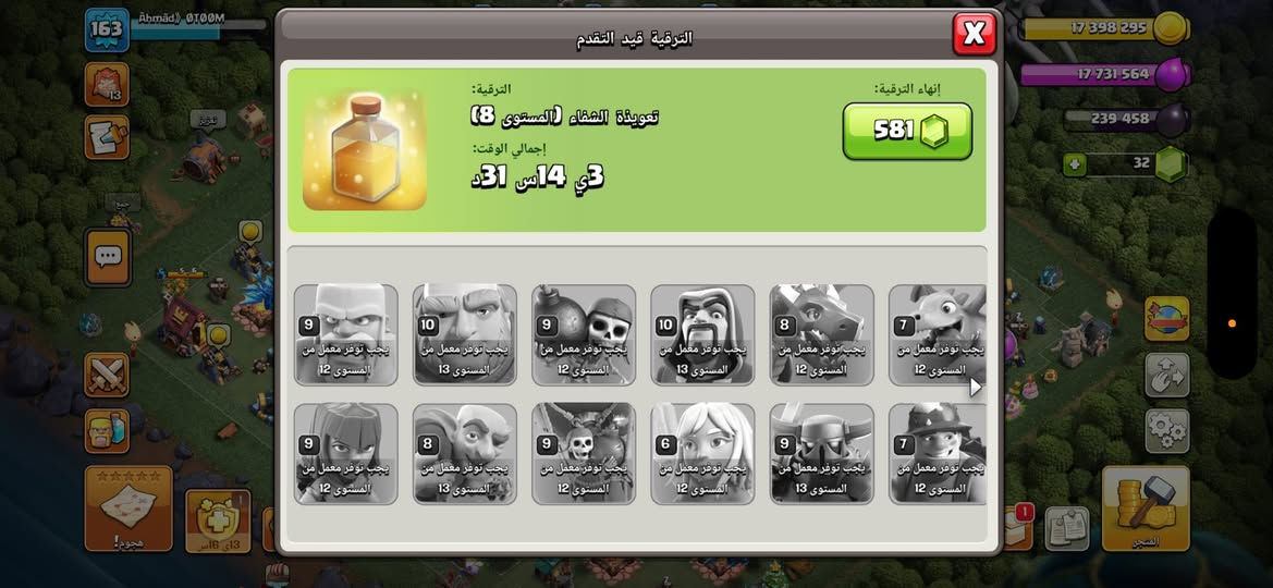 🔥 للبيع حساب Clash of Clans مميز وقوي 🔥
📌 معلومات القرية الأم:
✅ تاون هول 13
✅ مستوى اللاعب 163
✅ 6 عمّال مفتوحين
✅ الملك مستوى 68
✅ الملكة مستوى 75
✅ الواردن مستوى 50
✅ البطل الملكي مستوى 21
✅ معدات أبطال مطورة
✅ عدد كبير من القوات والتعويذات مطور
✅ سكنات نادرة ومميزة للأبطال
✅ موارد جيدة وتقدم ممتاز بالحساب

📌 قاعدة البناء:
✅ مستوى قاعة البناء 10
✅ 3 عمّال في القرية الليلية
✅ 2673 كأس (أفضل إطلاق)
✅ قوات وأبطال مطورين بشكل جيد

📌 إضافات:
✅ سكنات نادرة للملك والملكة والواردن
✅ معدات أبطال مطورة
✅ إنجازات ومواسم مكتملة
✅ حساب قديم ومعتنى فيه
✅ مناسب للحروب والدفع للكؤوس والتطوير المستقبلي

📩 البيع لأعلى سوم.
الرجاء الجدية فقط وعدم إضاعة الوقت


**إذا كنت صاحب هذا الإعلان وتريد حذفه لأي سبب، رجاءا أرسل رسالة إلى الدعم الفني**