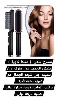 مشط كاوية • ستريت كومب • تحفة فنية