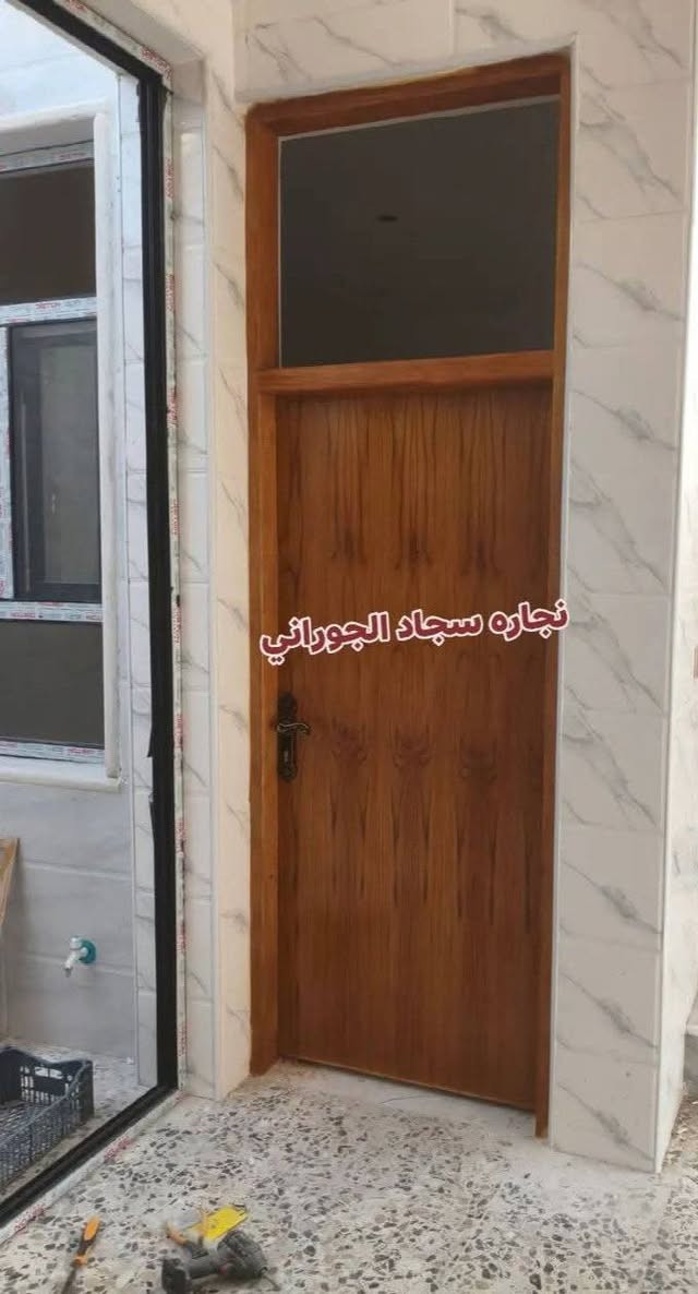 ومن الله التوفيق
يوجد لدينا أبواب خشب صاج ٥ملم بأشكال مختلفة واسعار مختلفه 
 للحجز للإستفسار الاتصال على الأرقام التالية
***********واتساب
***********واتساب
🌹مع تحياتي للجميع 🌹
فضلاً وليس أمراً القي نظره على باقي المنشورات عسى أن تنال إعجابكم 🌹🌹🌹
