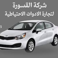 ( بِسْمِ اللَّـهِ الرَّحْمَـٰنِ الرَّحِيمِ )  آللهم صلي على محمد وال م...