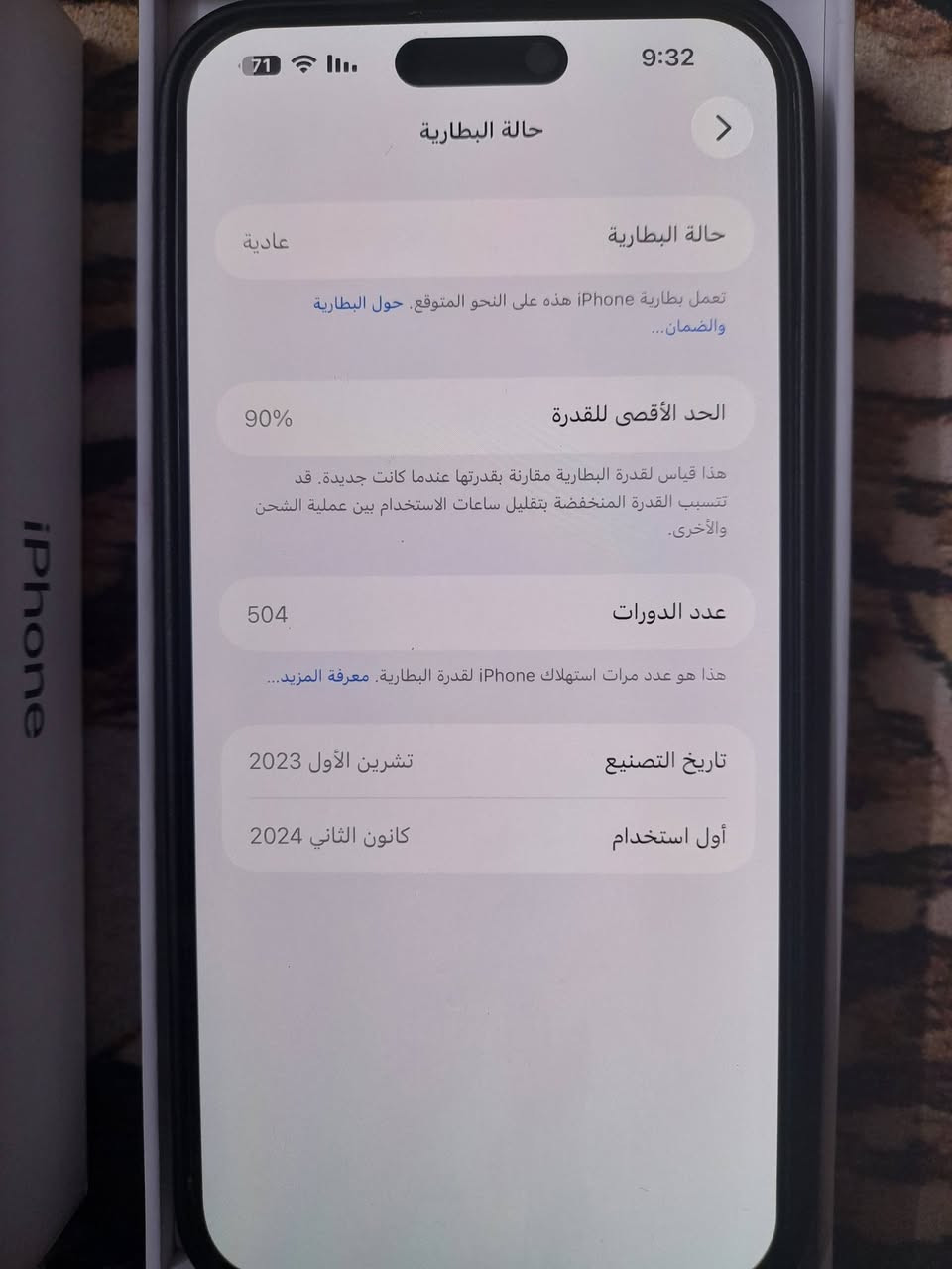 ماعجبك المنشوره اعبره ولتكسر بحلال غيرك 🤍
سلام عليكم ايفون 15 برو ماكس ماستر عربي شرق اوسط ذاكره 256 بطاريته 90 جهاز مكفول كفاله عامه وين ميعجبك افحصه  فيس ايدي سمكارت نت صوت كامرات كله مكفول شخط مابي نضيف انضف من صور سعره (مليون) نهايته قفله بدون عمله نهائيا اخوتي مكاني بغداد الشعب


**إذا كنت صاحب هذا الإعلان وتريد حذفه لأي سبب، رجاءا أرسل رسالة إلى الدعم الفني**