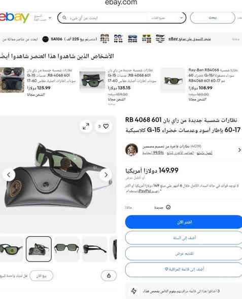 نظارة ماركة راي بان ايطالي اصلي
موديل rb4068
لون العدسة متدرج
فلتر لحماية العين من أشعة الشمس 
للاستفسار واتس اب: ***********
