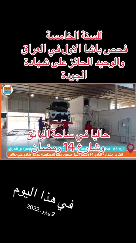 #في هذا اليوم #*********** #فحص_السيارات #الشعب_الصيني_ماله_حل😂😂 #فحص_الجودة 
