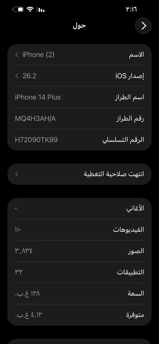 السلام عليكم
تلفون ايفون 14plus
ذاكره 128
بطاريه 83%
تلفون نصيف مبي اي شي


**إذا كنت صاحب هذا الإعلان وتريد حذفه لأي سبب، رجاءا أرسل رسالة إلى الدعم الفني**
