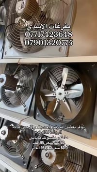 متوفر • إلكترونيات • أجهزة منزلية