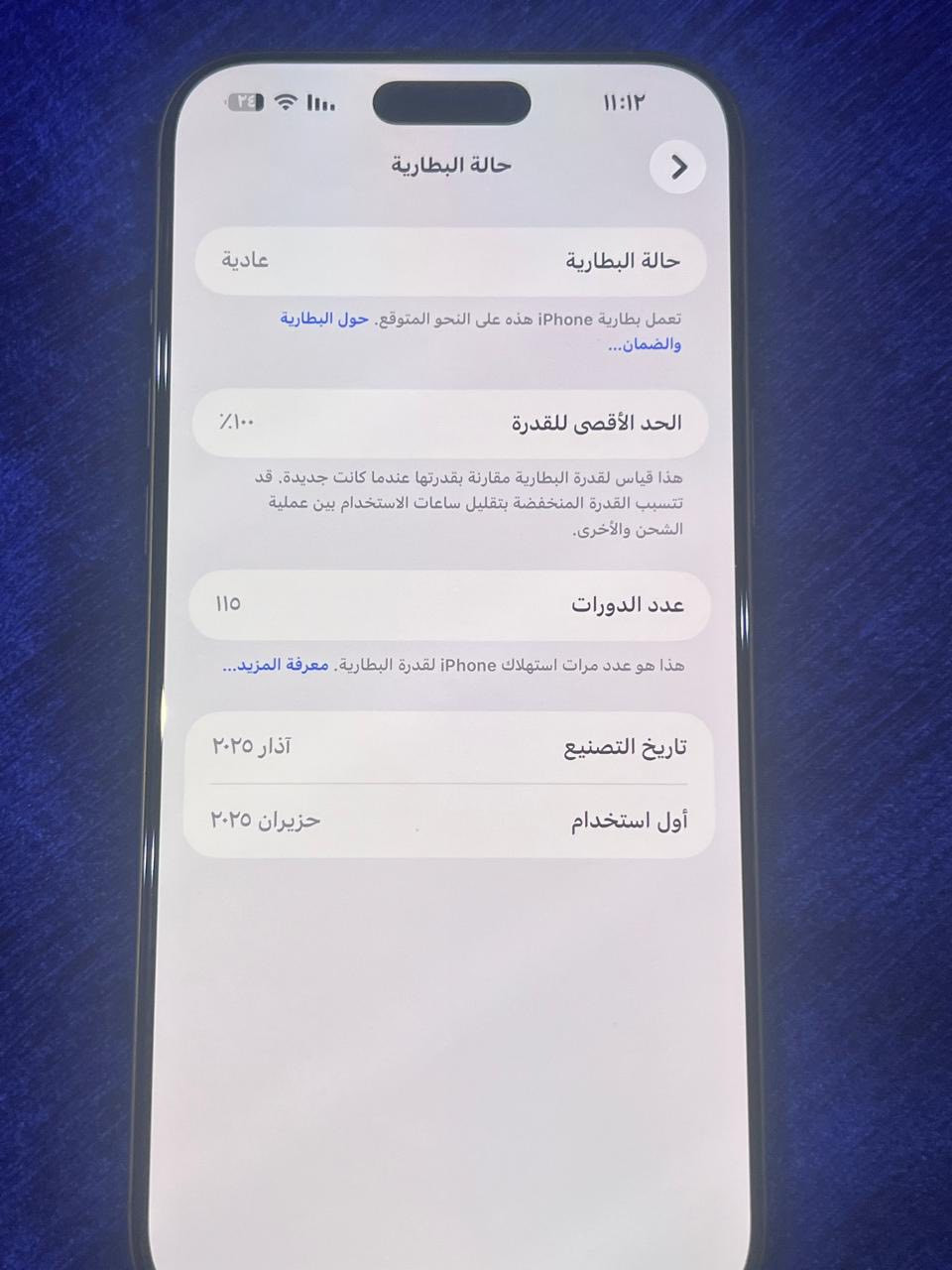 سلام عليكم ايفون 16 برو ماكس كامل ملحقاته بطاريه 100 ذاكره 256جهاز مشحون 115 مره جهاز نضيف شخطه ممشخوط  السعر 1425 بيه مجال الرقم والستفسار *********** العنوان بغداد الجديدة
