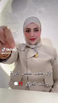 كبسولات لاڤين • مبيض امريكي • كلوتثيون 50%