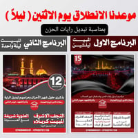 متعهد حيدر الناشي • فقط عوائل • الفرع الاول ناصريه مركز