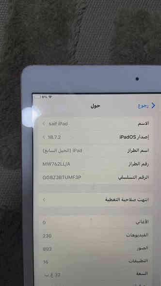 للبيع او مراوس ب ايفون 13برو او 12 برو ماكس
ايباد جيل 7

ايفون 11 برو ماكس 

سعر :375

المكان:بغداد جديده تل محمد 

رقم :***********
