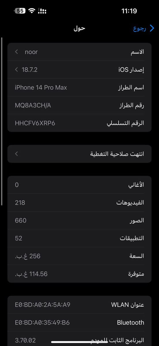 ايفون 14 برو ماكس/ دبل شريحة/بطارية 85٪ جهاز نضافة 100٪ ومكفول من كلشي محافظ علية / السعر 850 وبي مجال بسيط كلش مكاني الدورة /رقمي ***********

