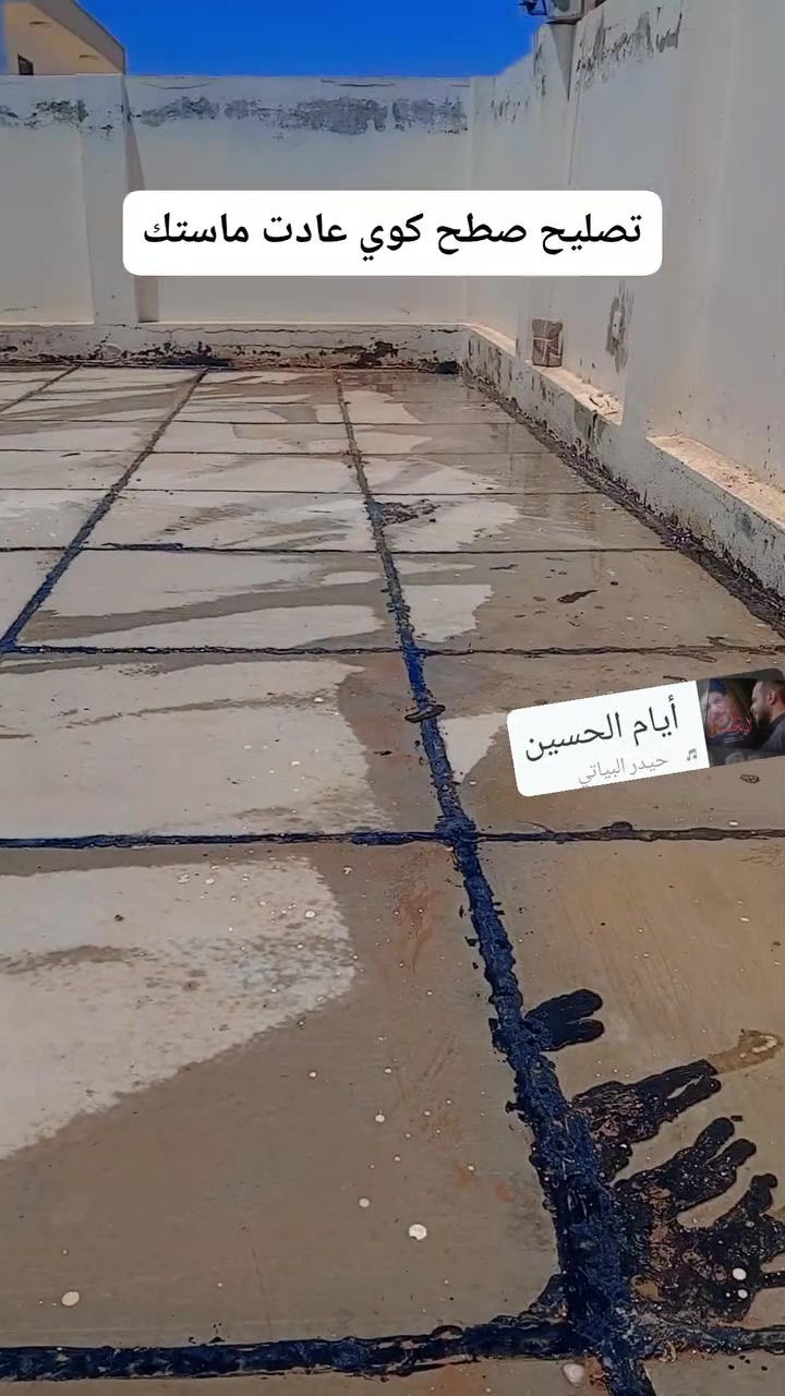شغل صطوح شتايكر زفت كرسته وعمل شتغل كربلاء نجف ***********
