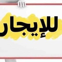 حي النصر • ٢٠٠م • غرفتين