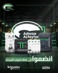 أضواء الفيحاء • واتساب • معدات كهربائية