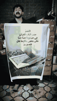 الشطرة • بوسترات • مناسبات