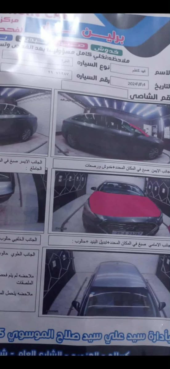 سوناتا موديل 2018 بسمي سنوية لل2029 وارد امريكي تحكم ستيرن اشاير بل مري شاشه رقم انگليزي مكان كربلاء  السعر 112 وبيها مجال للشراي 
للاستفسار ***********
