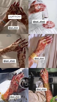 حنة امينة • نقش اصلي • توصيل لجميع المحافظات