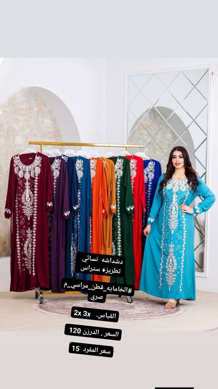 دشداشه  نسائي
تطريز+ ستراس 

#الخامايه_قطن_مراسي_مصري

القياس.   2x 3x

السعر . الدرزن 120 

سعر المفرد  15


**إذا كنت صاحب هذا الإعلان وتريد حذفه لأي سبب، رجاءا أرسل رسالة إلى الدعم الفني**