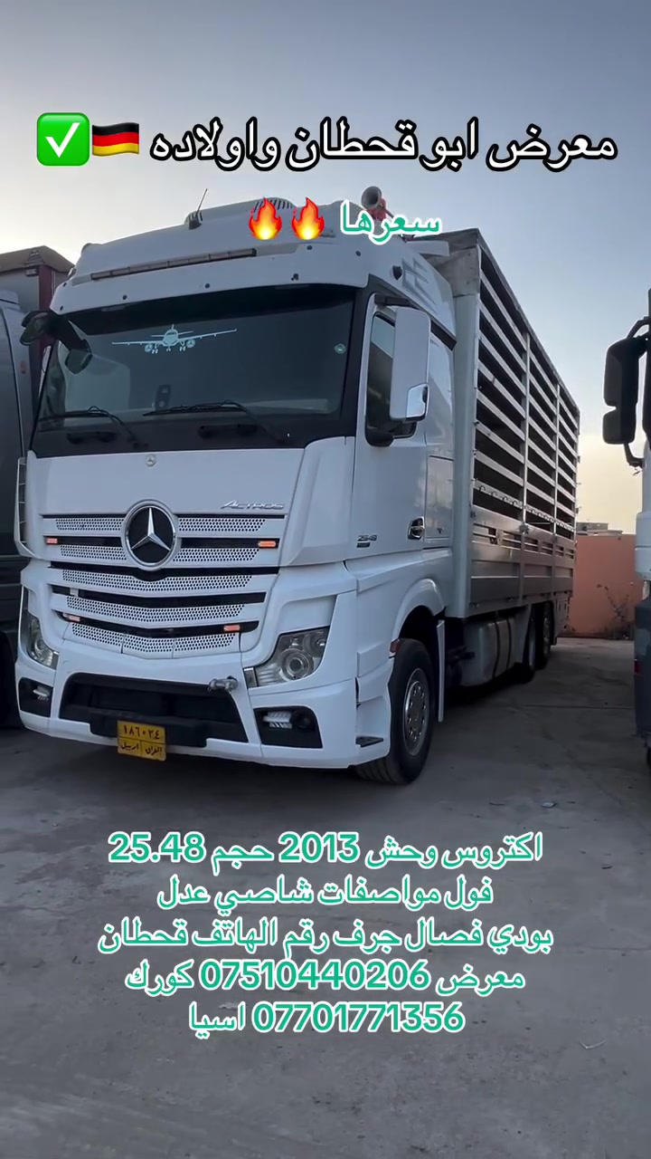 معرض ابو قحطان واولاده 
العنوان موصل برطله سهل نينوى 
رقم الهاتف قحطان معرض 
*********** كورك
*********** اسيا
