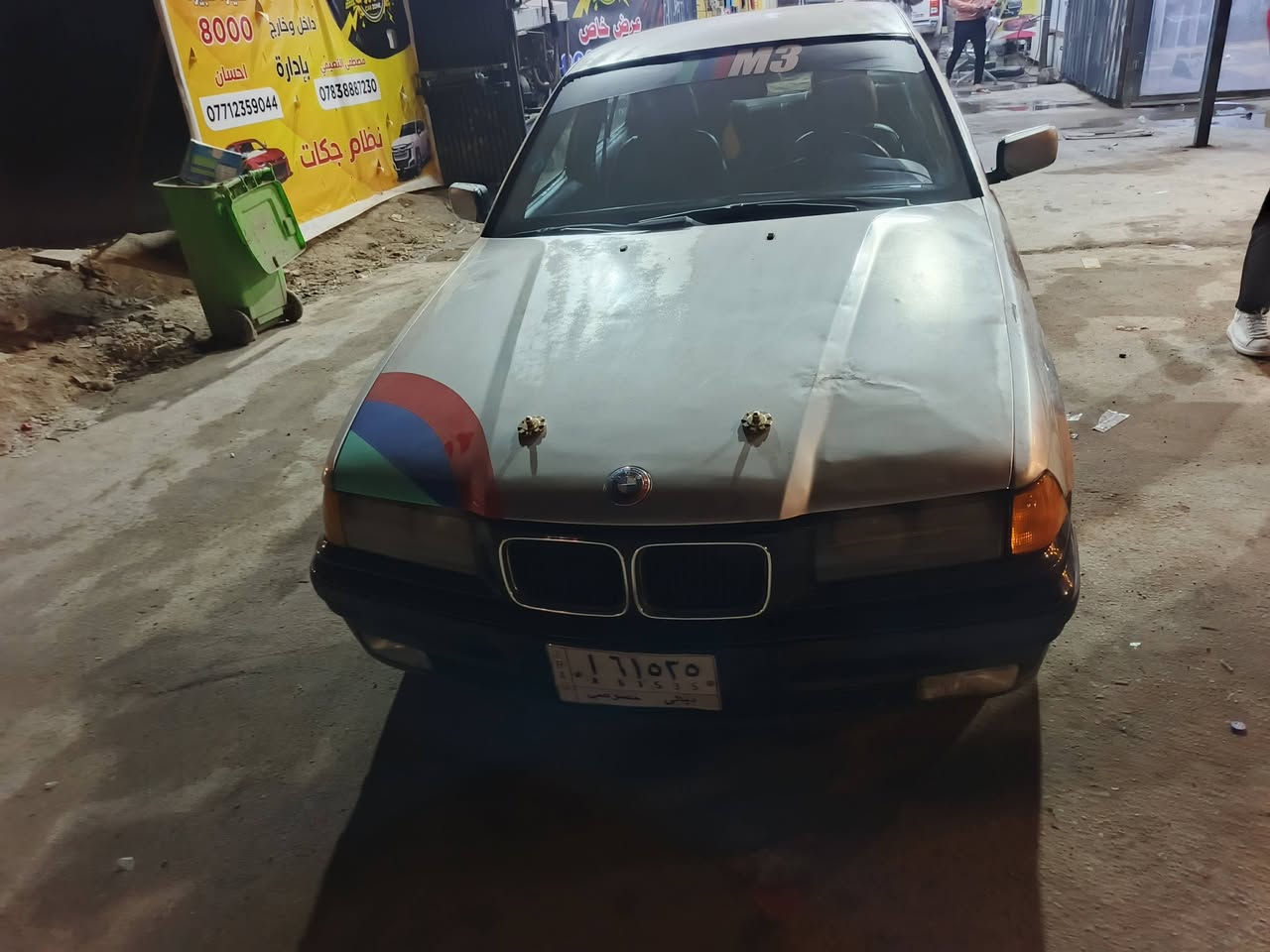 السلام عليكم، بي ام اي ٣٦,رقم ديالي مشروع وطني تريد تحويل تريد وكاله، محرك 525مسكر كبس كير عادي صدرين جدد بيهه طخه بين الباب والجاملغ بدون دواخل كهربايات شغاله التبريد مربوط بس ما يشتغل بيهه نواقص بسيطه موديل  1992,(مكانهه بغداد الدوره ، السعر 27,وبيهه مجال، ***********
