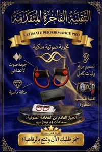 ايربود • سماعة • للبيع