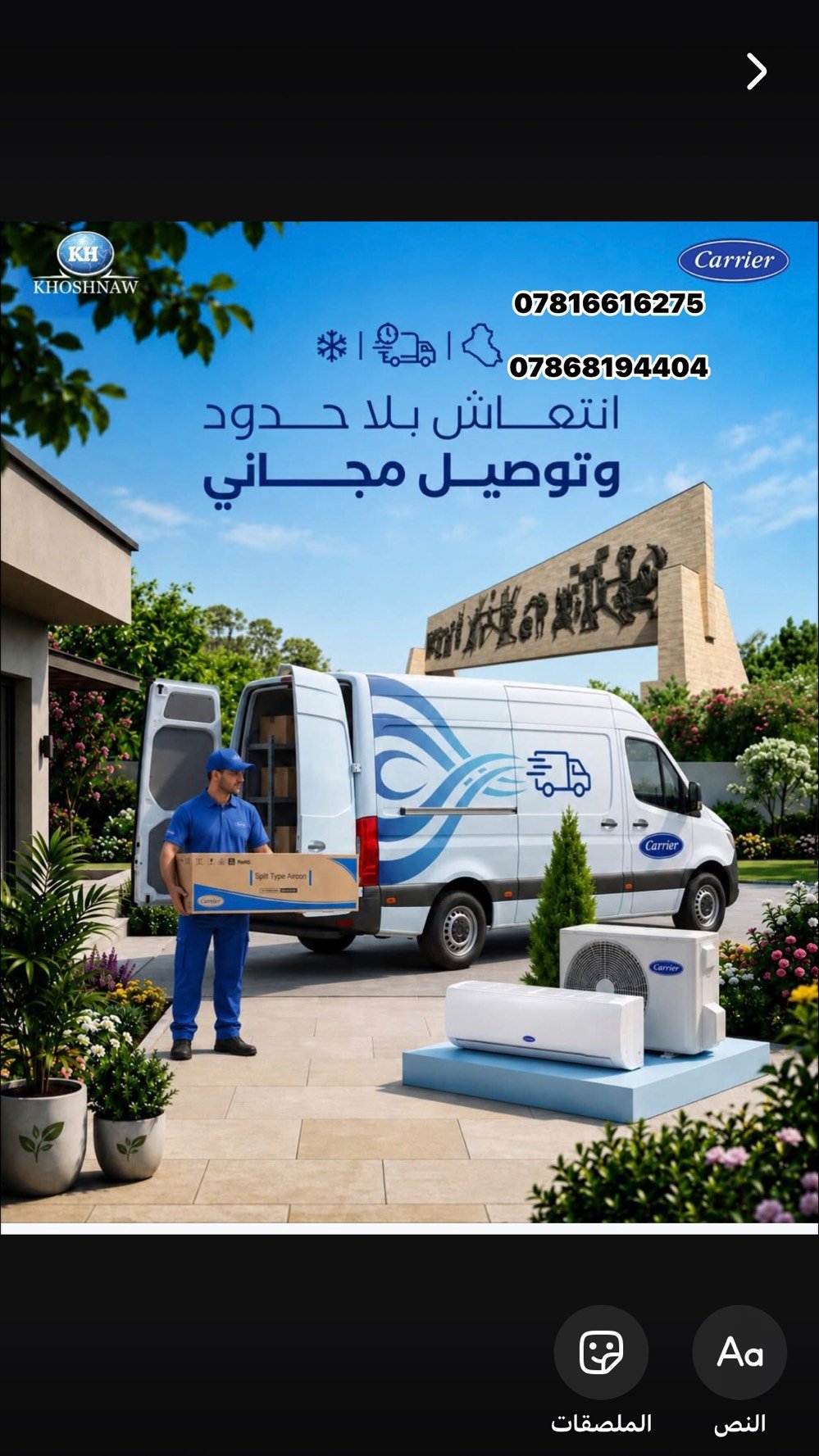 عروض أنسب الى سعار اجهزة منزلية توصيل داخل البصره حجز ***********
