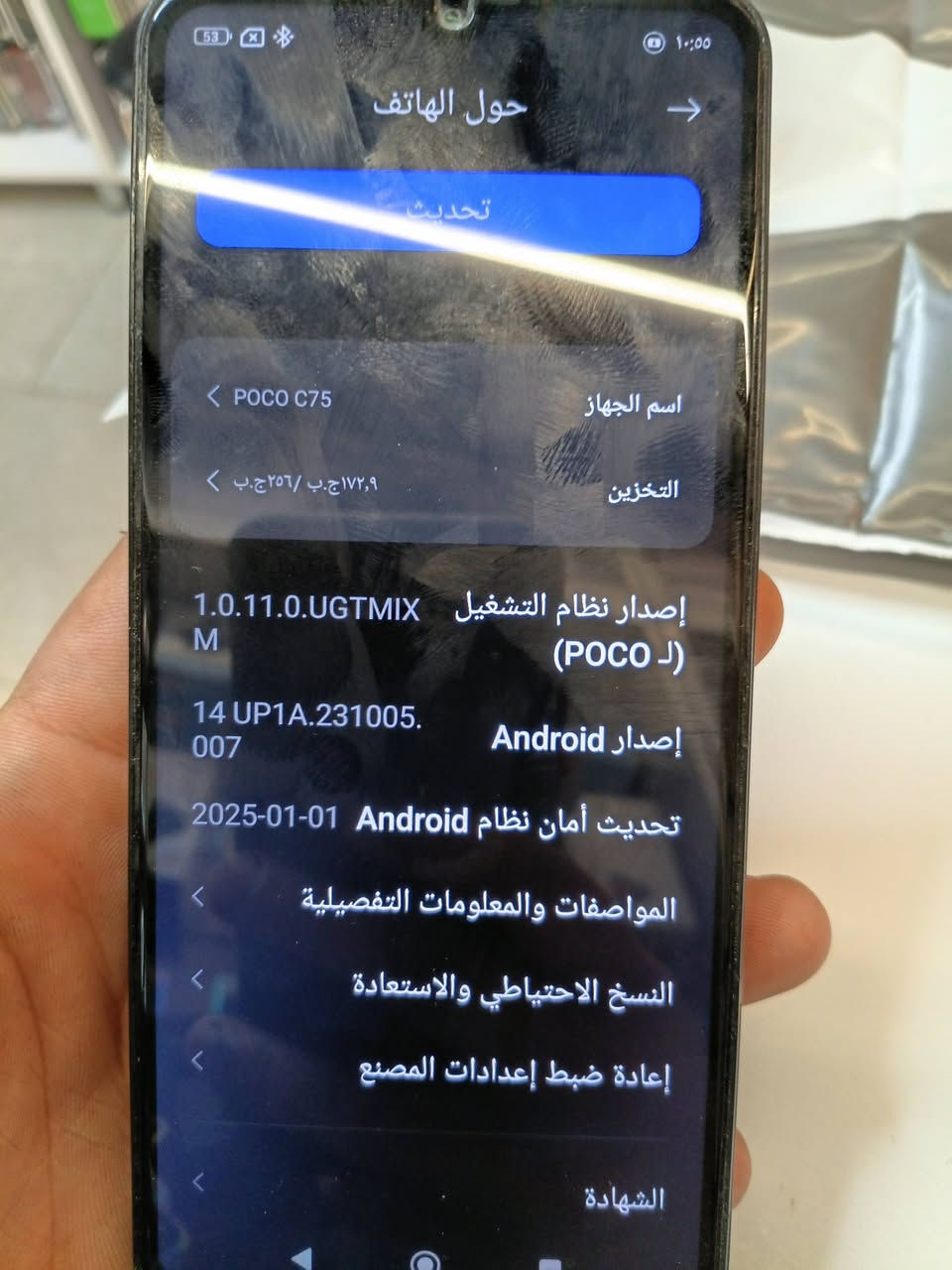 سلام عليكم تلفون  POCO C75 ثكرته 256 سعرة 150 الف رقم 0785615608 بغداد القاهرء


**إذا كنت صاحب هذا الإعلان وتريد حذفه لأي سبب، رجاءا أرسل رسالة إلى الدعم الفني**