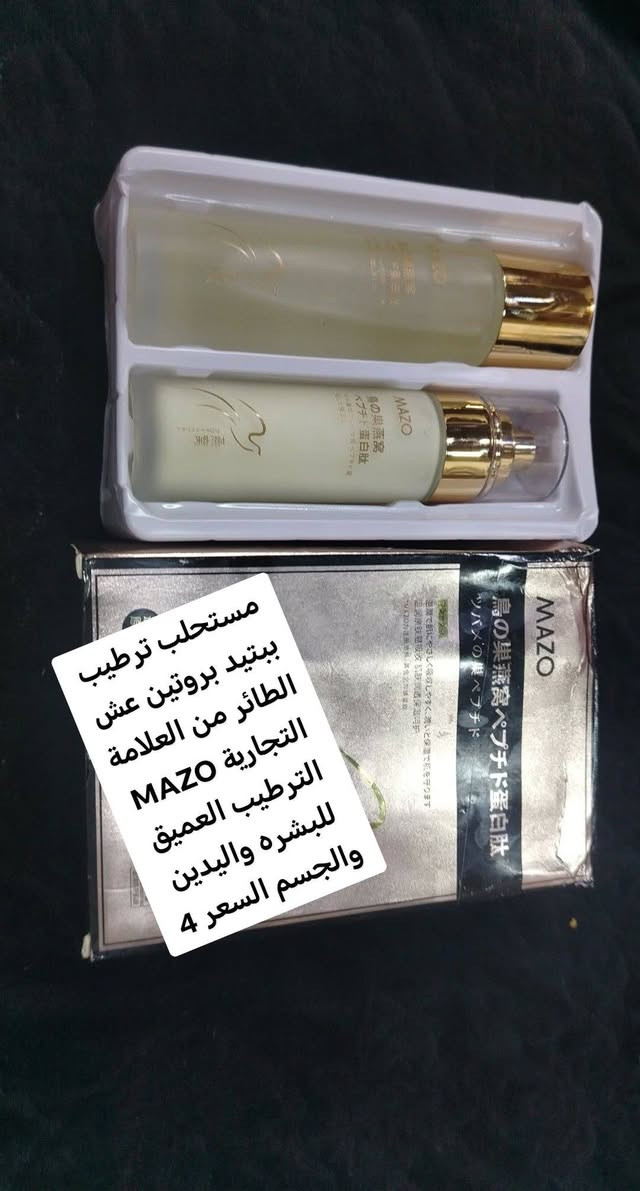 طلب الي يعبر 15 توصيلة مجاني ✨ عالمكِ الخاص للجمال… لأنكِ تستحقين الأفضل دائمًا ✨
مو مجرد منتجات…
إحنا نوفر تجربة عناية متكاملة تخلي ثقتك بنفسك تكبر يوم بعد يوم 🤍
💆🏻‍♀️ عناية الشعر
منتجات مختارة بعناية لتغذية، ترميم، تكثيف ولمعان يدوم…
شعر صحي يبين من أول نظرة ✨
🧴 عناية البشرة
تنظيف عميق، ترطيب فاخر، إشراقة طبيعية، ومعالجة مدروسة للحبوب والتصبغات…
بشرة صافية تشع نضارة بدون فلتر 🤍
🛁 عناية الجسم
ترطيب حريري، تقشير ناعم، عطورات وبودي سبلاش بثبات راقي…
إحساس نظافة وأناقة طول اليوم 💖
💅🏻 عناية الأظافر
زيوت تقوية، مقويات، عناية بالكيوتكل، وألوان راقية تكمل أنوثتك…
تفاصيل صغيرة تصنع فرق كبير 👌🏻✨
كل منتج عندنا مختار بعناية وجودة مضمونة 💯
لأن الجمال مو صدفة… الجمال اختيار صح 🌿
📦 توصيل سريع لكل المحافظات
📩 للحجز والاستفسار راسلينا خاص
#عناية_متكاملة #شعر_بشرة_جسم_أظافر #جمالك_أسلوب_حياة


**إذا كنت صاحب هذا الإعلان وتريد حذفه لأي سبب، رجاءا أرسل رسالة إلى الدعم الفني**