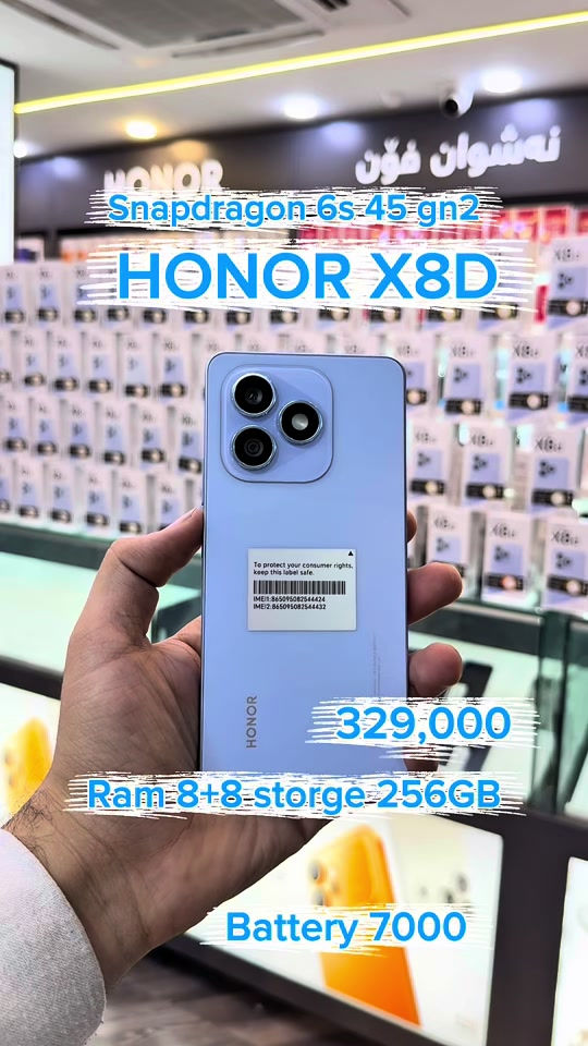 📱 HONOR X8d ✨ دیزاینی زۆر باریک تەنها 7.5mm 🔋 باتری گەورەی 7000mAh بۆ بەکارهێنانی درێژخایەن ⚡ خێرا شەحنبوونەوەی 45W HONOR SuperCharge 📸 کامێرای سەرەکی 108MP بۆ وێنەی زۆر ڕوون 🤳 کامێرای پێشەوە 16MP بۆ سێلفی و ڤیدیۆکۆڵ 🖥️ شاشەی AMOLED 6.77” بە 120Hz ☀️ ڕووناکی تا 3000 nits بۆ دەرەوەی ماڵ 💪 پاراستنی IP65 دژ بە تۆز و ئاو 🛡️ بەرگری لە کەوتنەوە تا 2 مەتر 🚀 Snapdragon 6s 4G Gen 2 بۆ کارکردنی نەرم و خێرا 🔥 مۆبایلێک بۆ ئەوانەی باتری، شاشە و کامێرای باشیان دەوێت بە نرخێکی گونجاو.   Nashwan Phone 📍 سلێمانی - تەلاری سیروانی نوێ - نهۆمی یەکەم 📞 ***********
