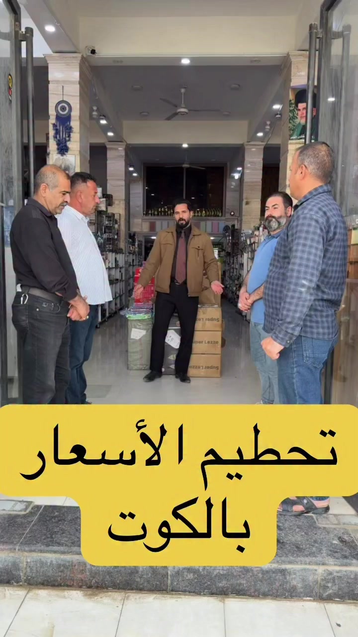 مجمع يدعم اصحاب الحملات والمتبرعين بسعر الجملة 
ومع الأسف يتعرض للمحاربة وبدورنا ندعم من يقدم الخدمة للمجتمع 

#واسط #واسط_الكوت #متابعة #كوت #خاجية 
@mf_1kut


**إذا كنت صاحب هذا الإعلان وتريد حذفه لأي سبب، رجاءا أرسل رسالة إلى الدعم الفني**