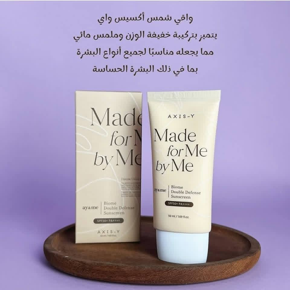 واقي الشمس الكوري AXIS-Y Biome Double
 Defense Sunscreen 
من مجموعة "Made for Me by Me"
 بحجم 50 مل. 

 يوفر حماية واسعة الطيف وعالية جداً من أشعة الشمس بمعامل SPF50+ PA++++ لحماية البشرة من الحروق والشيخوخة المبكرة والتصبغات.

 واقي شمس كيميائي يتميز بقوام مائي خفيف (Water-essence) يمتص بسرعة فائقة. 

بدون أثر أبيض: يندمج تماماً مع البشرة دون ترك أي طبقة بيضاء أو ملمس لزج.

تقوية حاجز البشرة: يحتوي على مركب البيوم الخاص (Special Biome Blend) المكون من البروبiotics والبريبايوتكس لدعم ميكروبيوم الجلد وتقوية حاجزه الطبيعي.

تعزيز المرونة: غني بببتيدات التوت البري (Cranberry Peptides) التي تساعد على شد البشرة وتحسين مرونتها.

مكونات إضافية: يحتوي على النياسيناميد لتفتيح التصبغات، ومستخلصات مخمرة مثل الكومبوتشا والجالاكتوميسيز لترطيب عميق ومقاومة الخطوط الدقيقة. 

أنواع البشرة المناسبة: مثالي لجميع أنواع البشرة، بما في ذلك البشرة الدهنية والمختلطة والحساسة بفضل تركيبته الخفيفة والمهدئة.

مكياجات قمر  
جبله بجانب البريد قبل الكنافه الجبلاويه


**إذا كنت صاحب هذا الإعلان وتريد حذفه لأي سبب، رجاءا أرسل رسالة إلى الدعم الفني**