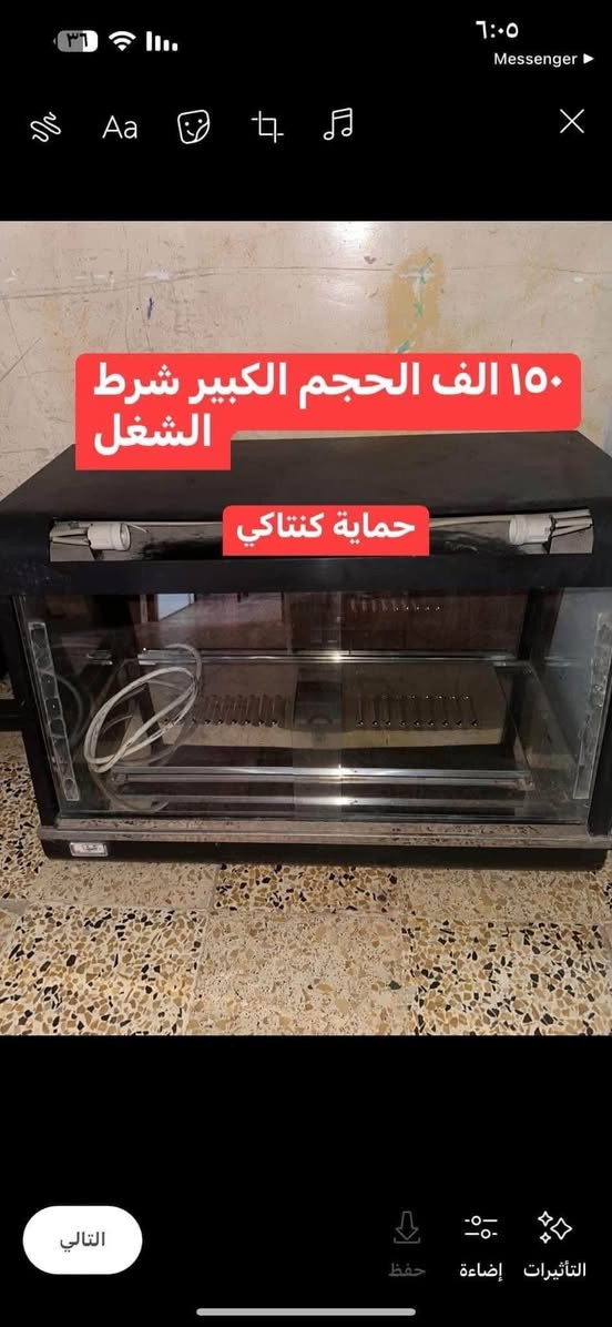غراض مطعم للبيع مكاني تكريت


**إذا كنت صاحب هذا الإعلان وتريد حذفه لأي سبب، رجاءا أرسل رسالة إلى الدعم الفني**