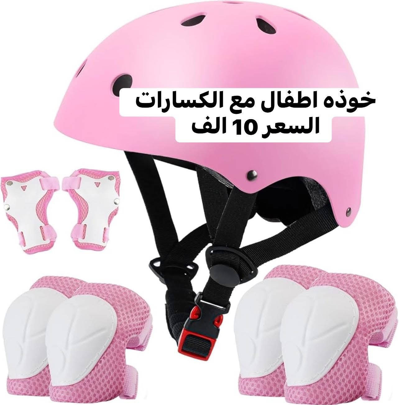 مجموعه من اجهزه الرياضيه
واجهزه المساج 
متوفر توصيل بغداد 4 الف 
محافظات 5 الف 
للطلب والاستفسار خاص


**إذا كنت صاحب هذا الإعلان وتريد حذفه لأي سبب، رجاءا أرسل رسالة إلى الدعم الفني**