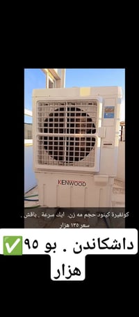 بو فروتنى • ماسيك2 • دهوك