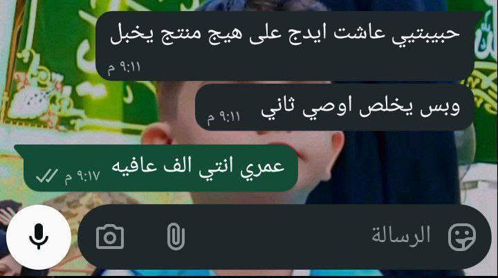 #شراب ضوء القمر 🍯 بنوتيلا 🍫 الاصلي 💯 #ملك التسمين👍✅
لتسمين وتبيض الوجه والجسم وفتح الشهيه الاصلي ننصح الجميع به 👍👍عسل نوتيلا بمذاقه الرائع صنع خصيصا لكم اليساعدكم على التخلص من النحافة والتغير نحو الجمال وحصولكي عبر وجه
سمين وجسم


**إذا كنت صاحب هذا الإعلان وتريد حذفه لأي سبب، رجاءا أرسل رسالة إلى الدعم الفني**
