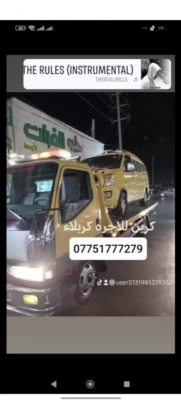 كرين لاجره كربلاء أو خارج كربلاء متوفر 24 ساعة ***********
