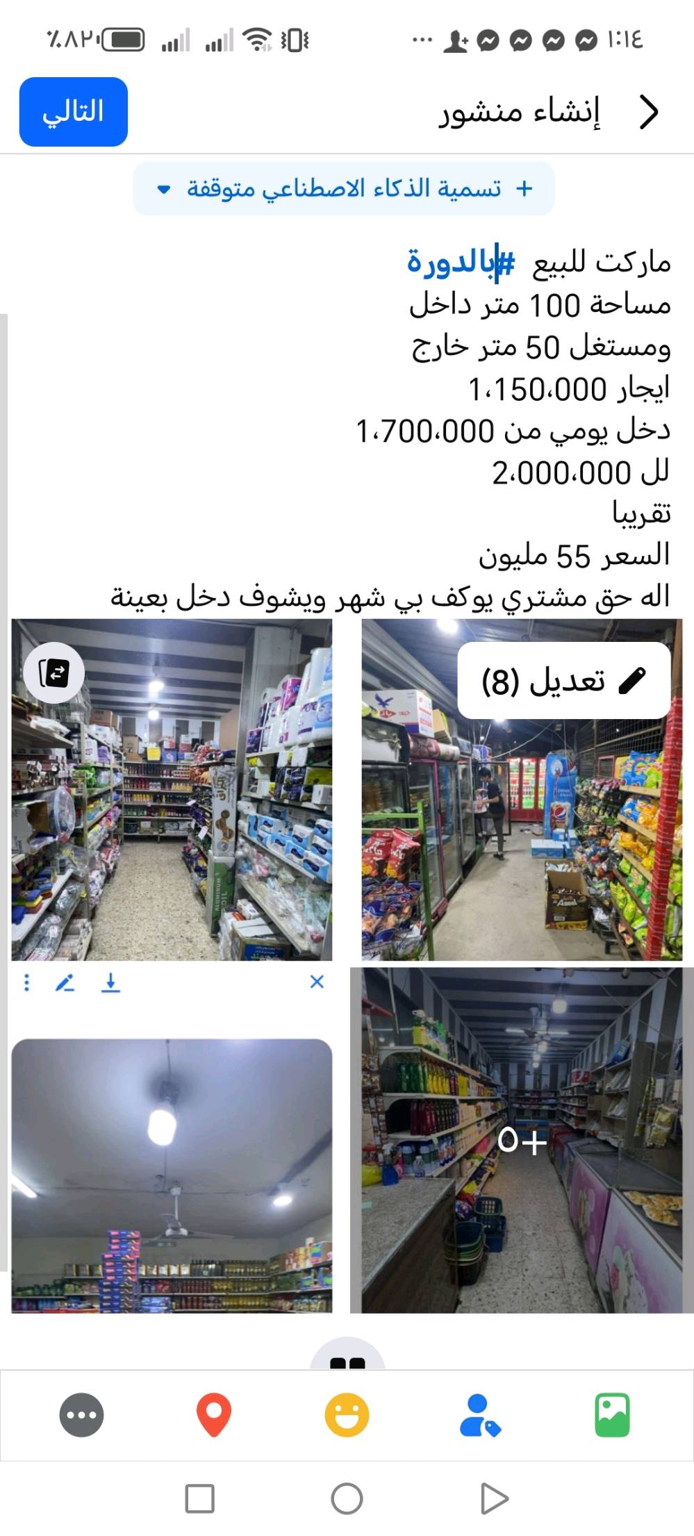 اني مندوبه انشر اســـــــــــــواق..  
هاي اســـــــــــــواق متوفره محافظة بغـــــــــــــــــــداد شراري يرسالني خاص انطيه رقم ابو اسواق صاحب محل 