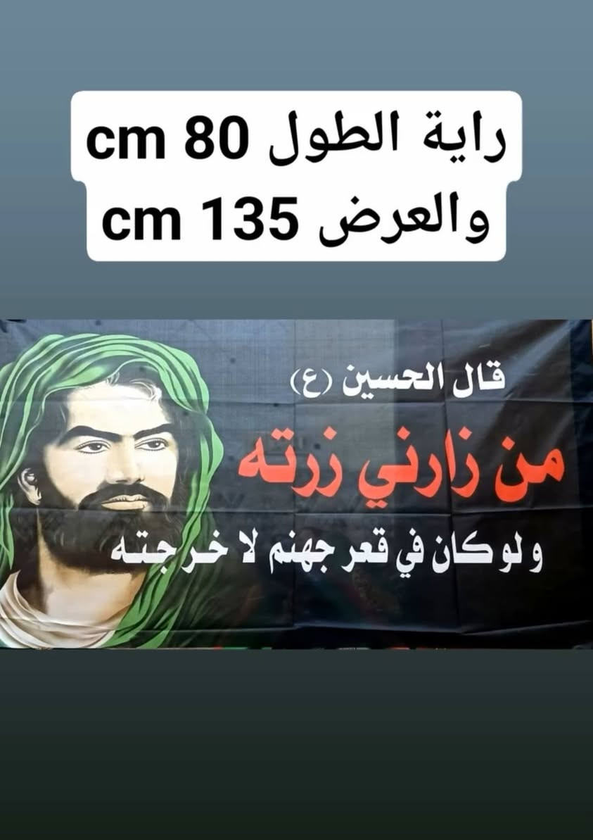 #يتوفر لدينا في #مكتبة زانست  #قطع #ورايات #ونشرات حسينية لشهر محرم الحرام زورونا في 
  #موقعنا الكوت - #الكوت الجديدة - #نهاية شارع البترومين - #مجاور اسواق حمودي والاسعار تحت كل صورة


**إذا كنت صاحب هذا الإعلان وتريد حذفه لأي سبب، رجاءا أرسل رسالة إلى الدعم الفني**