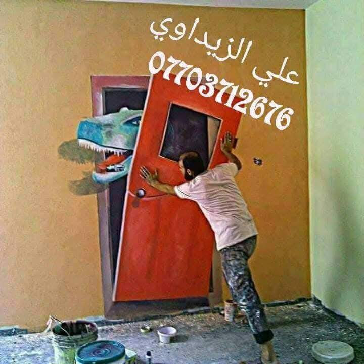 رسم الروضات والمدارس
علي الرسام
***********
