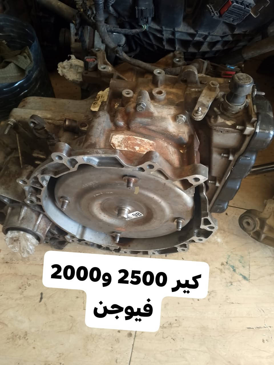 قطع غيار فيوجن


**إذا كنت صاحب هذا الإعلان وتريد حذفه لأي سبب، رجاءا أرسل رسالة إلى الدعم الفني**